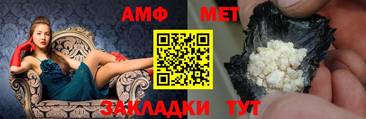 Амфетамин 97%  АМФ  Миллерово  Вход с VPN 