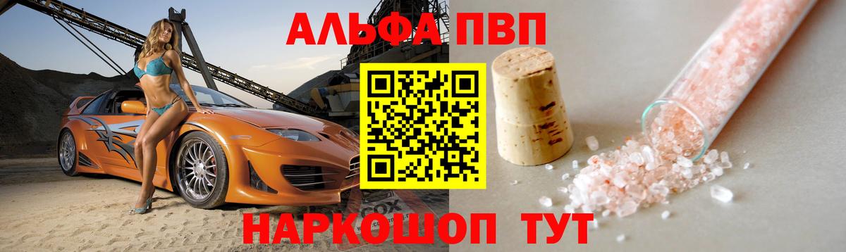Alpha-PVP СК Миллерово