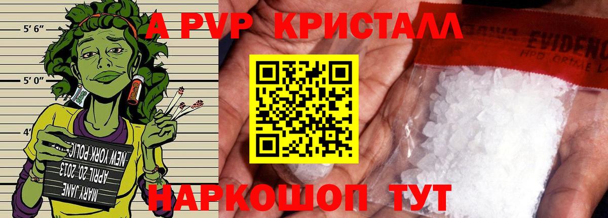 Миллерово  APVP мука  APVP VHQ  Вход с VPN  Alpha PVP СК КРИС 