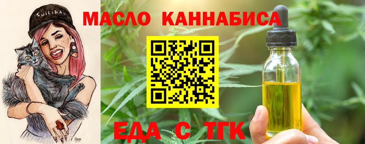 Миллерово  Печенье с ТГК марихуана  Вход с VPN 