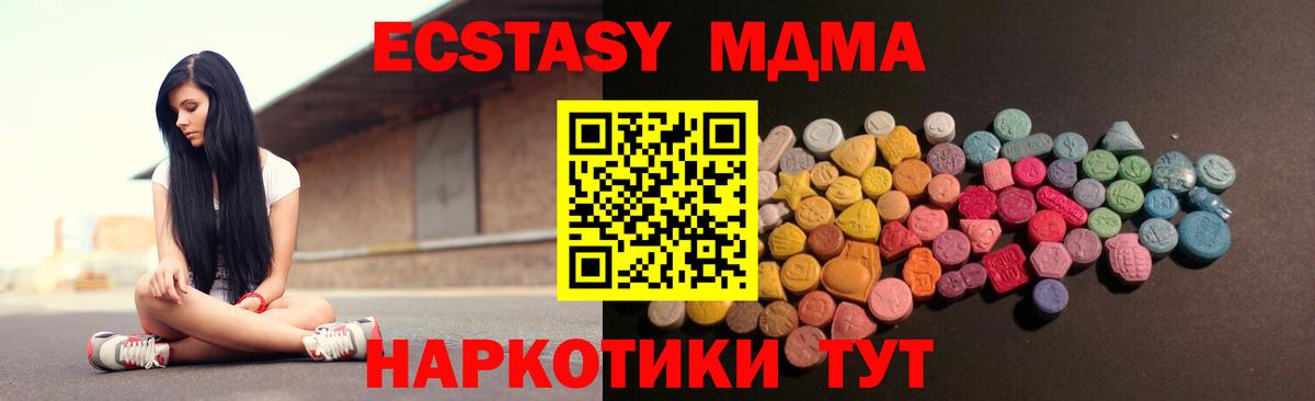 Экстази DUBAI  Ecstasy  Миллерово  Ecstasy TESLA  купить наркотик  Вход с VPN 
