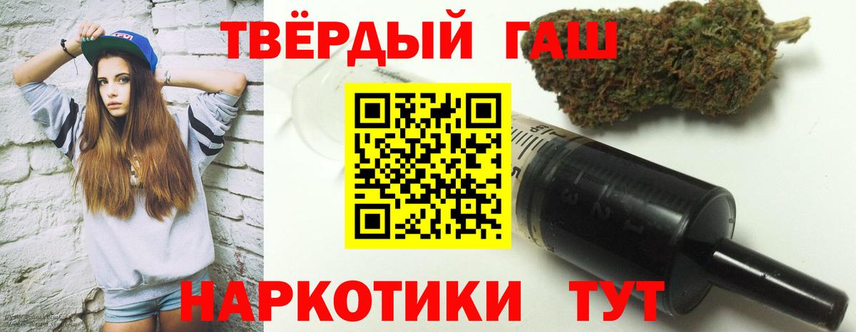 Миллерово  ГАШ убойный  Вход с VPN  ГАШ 40% ТГК 
