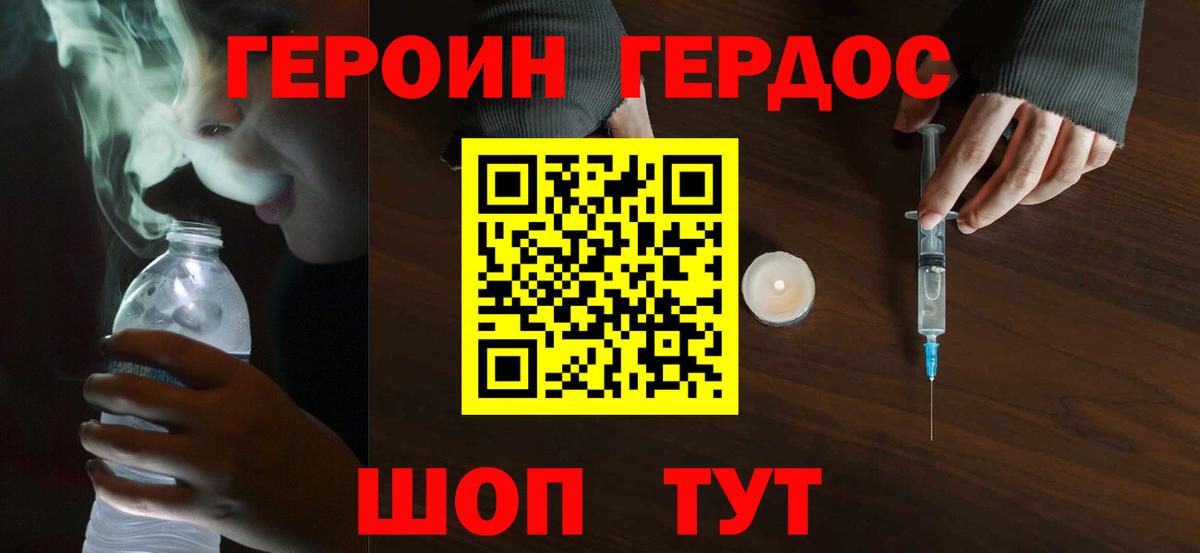 Миллерово  Героин  Вход с VPN  ГЕРОИН Афган 