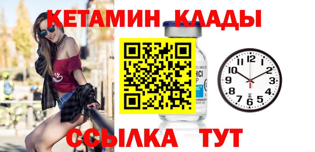 КЕТАМИН ketamine  Вход с VPN  Кетамин VHQ  МЕГА онион  Миллерово 
