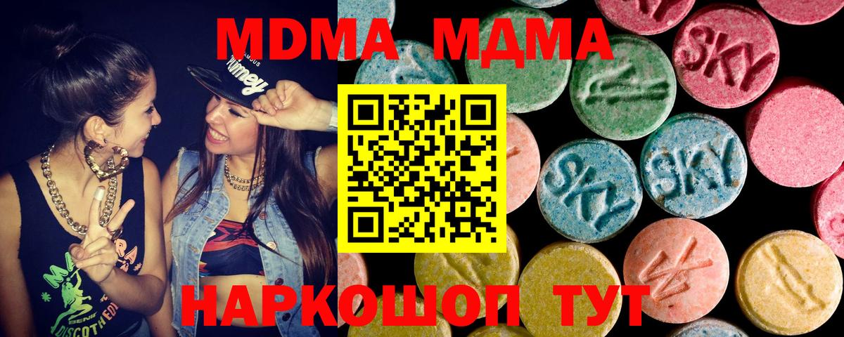 Миллерово  MDMA VHQ  MDMA  Вход с VPN  MDMA crystal 