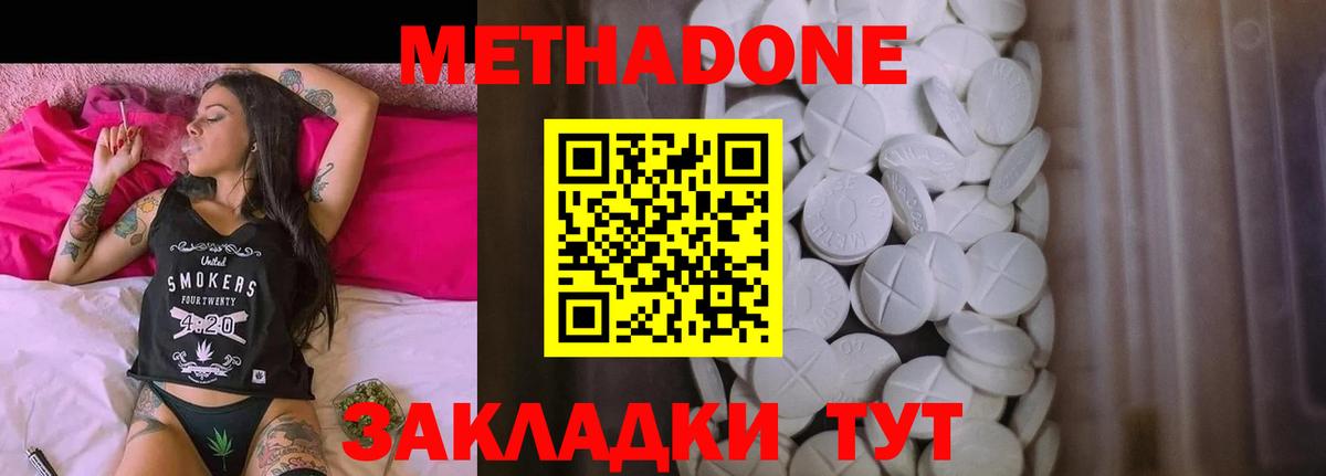 Миллерово  Метадон белоснежный  Вход с VPN 