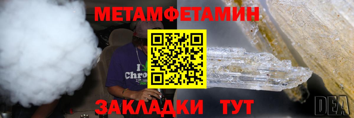 Миллерово  Первитин кристалл  Вход с VPN 