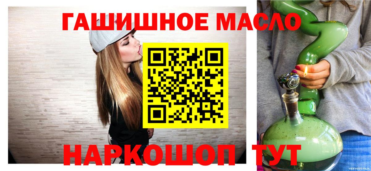 ТГК THC oil Миллерово